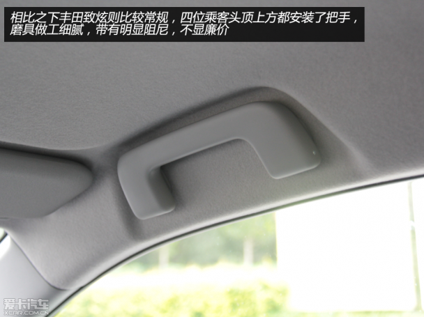 嘉年华对比丰田致炫
