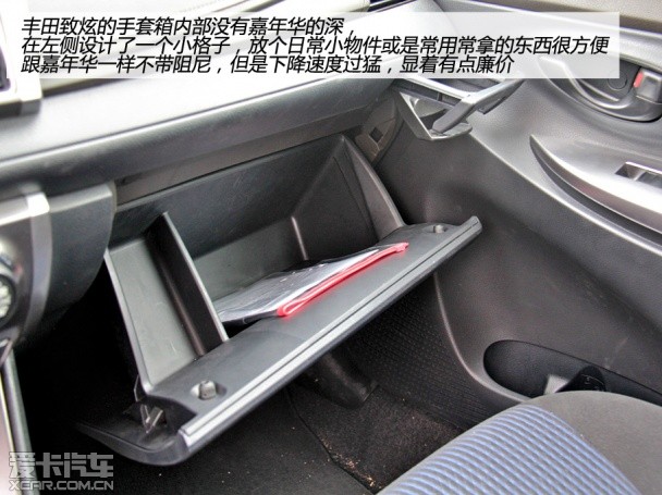 嘉年华对比丰田致炫
