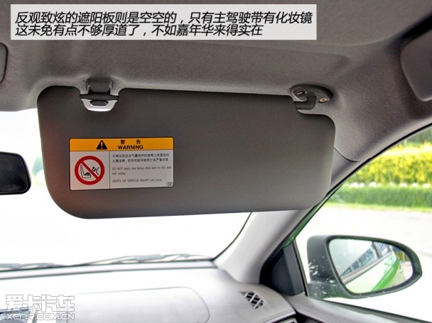 嘉年华对比丰田致炫