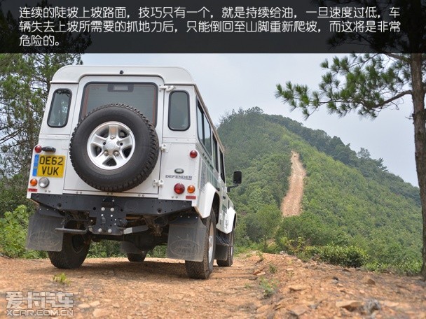 路虎2013款卫士