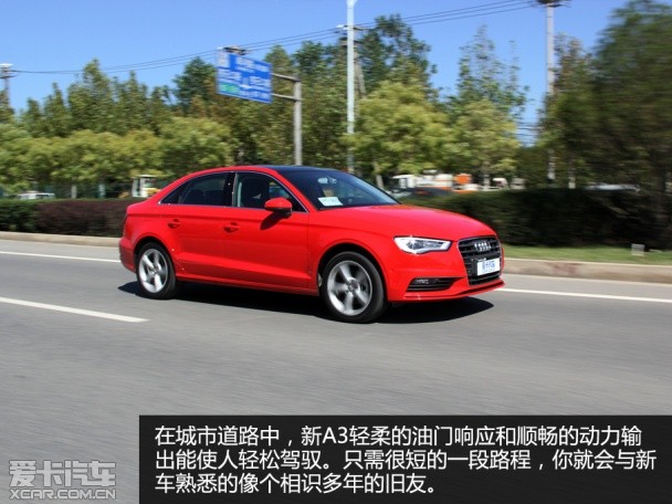 一汽大众奥迪A3
