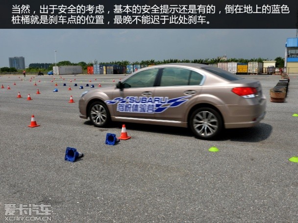 斯巴鲁驾悦体验营