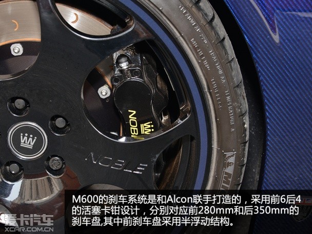 Noble2010款Noble M600