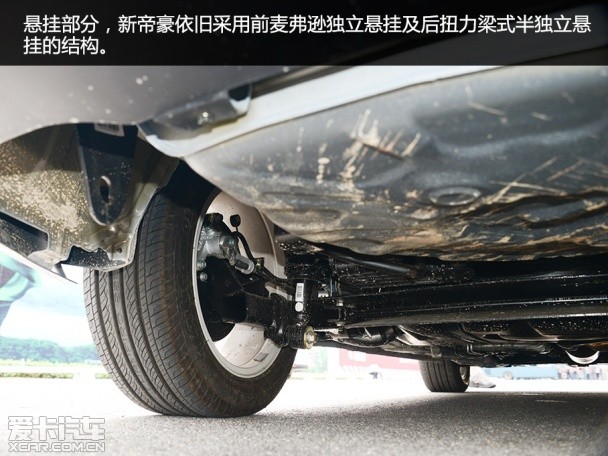 试驾吉利新帝豪