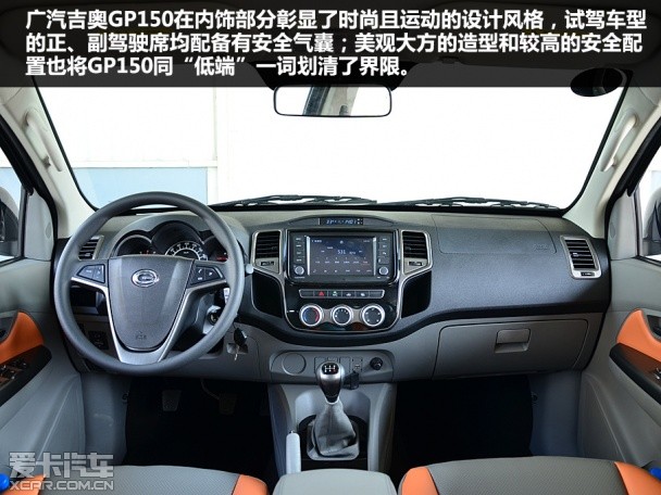 广汽吉奥2014款GP150