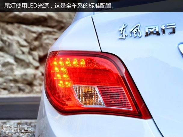 景逸S50试驾