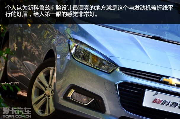 科鲁兹