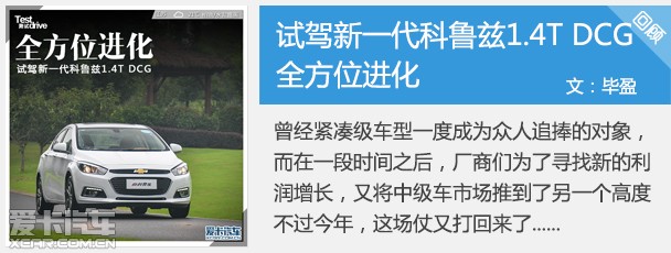 上海通用雪佛兰2015款科鲁兹三厢