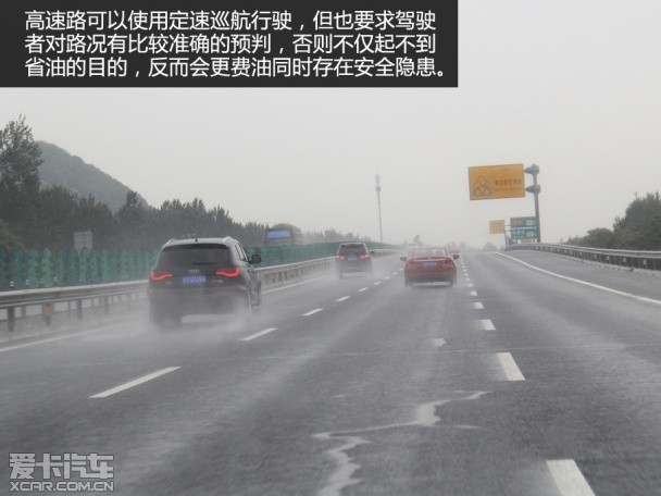 马自达阿特兹节油赛