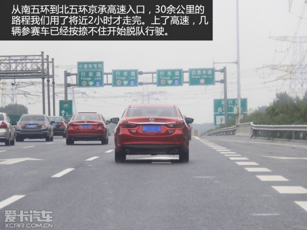 马自达阿特兹节油赛