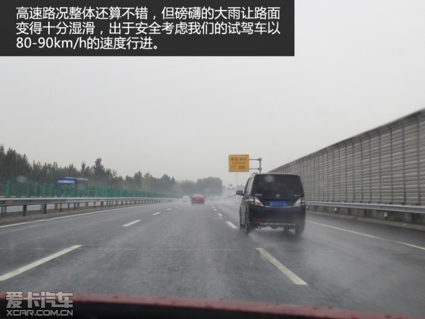 马自达阿特兹节油赛