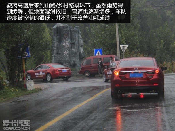 马自达阿特兹节油赛