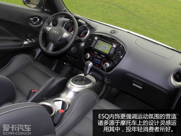 英菲尼迪ESQ测试