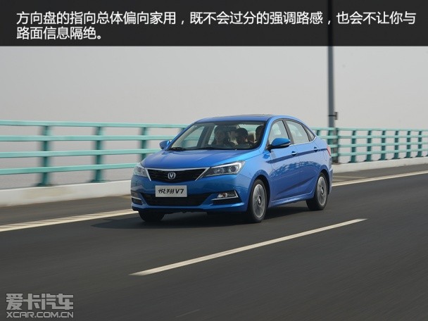 长安乘用车2014款悦翔V7