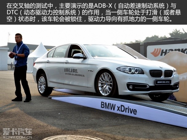 BMW xDrive智能全驱体验之旅成都站