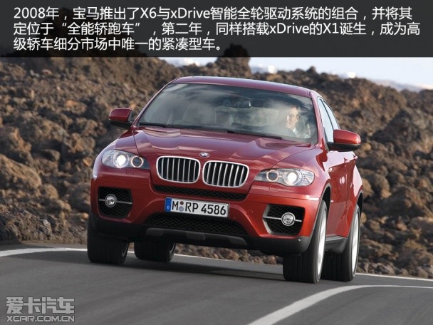 BMW xDrive智能全驱体验之旅成都站