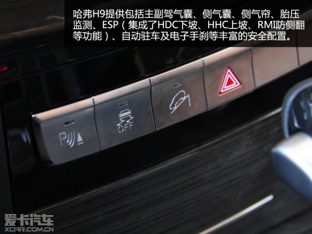 哈弗H9试驾