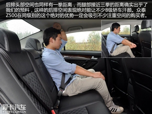 众泰Z500豪华型