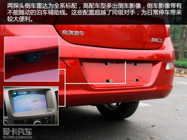 试驾凯翼C3