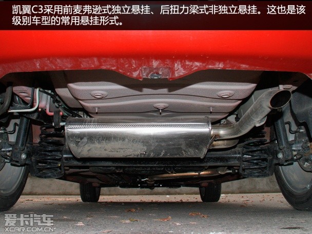 试驾凯翼C3