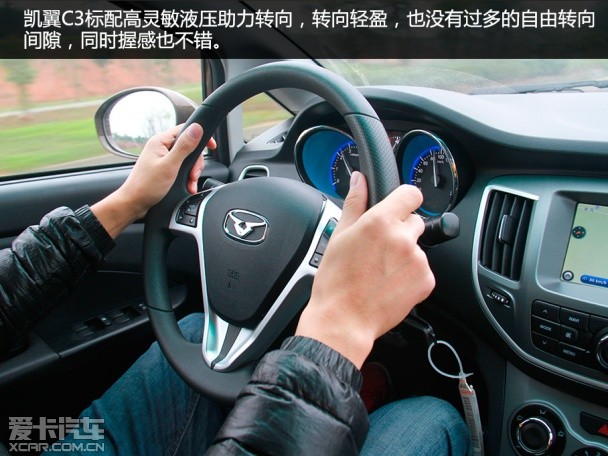 试驾凯翼C3