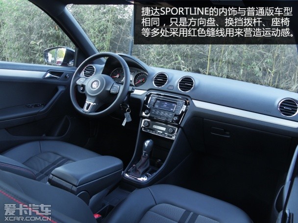 测试捷达SPORTLINE