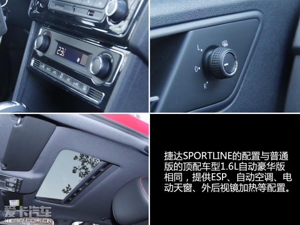 测试捷达SPORTLINE