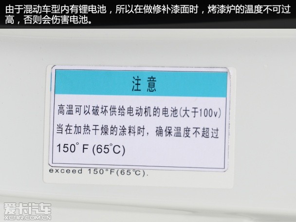 雅阁混动