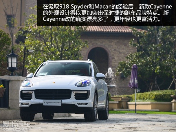 试2015款保时捷cayenne