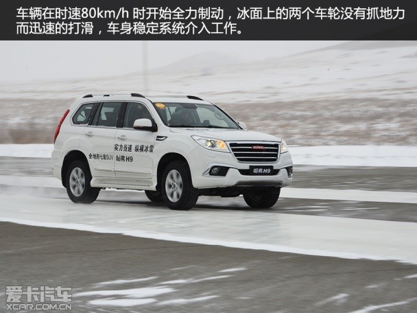 哈弗汽车2015款哈弗H9