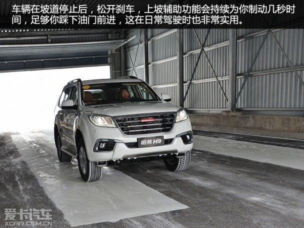 哈弗汽车2015款哈弗H9