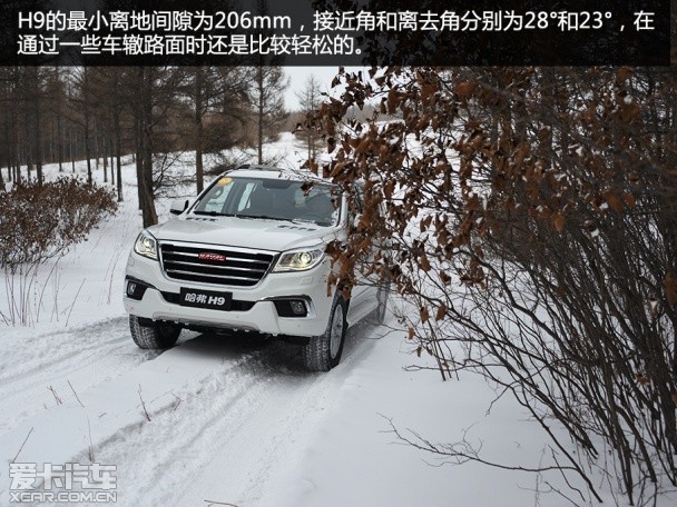 哈弗汽车2015款哈弗H9