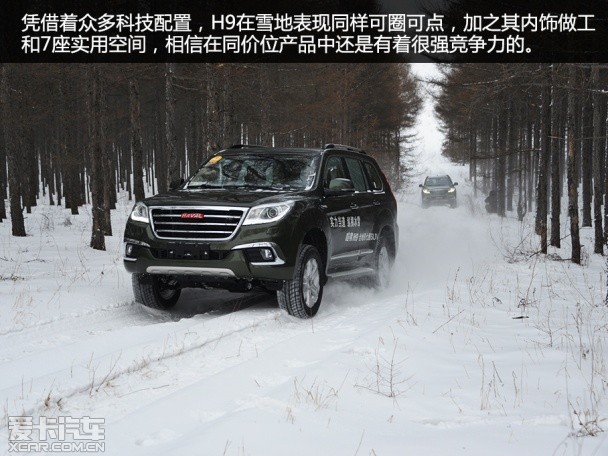 哈弗汽车2015款哈弗H9