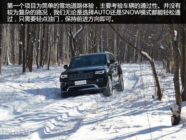 Jeep2014款大切诺基