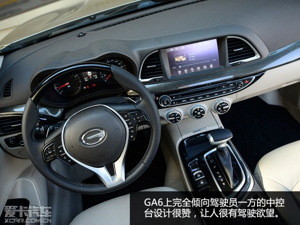 试驾广汽传祺GA6