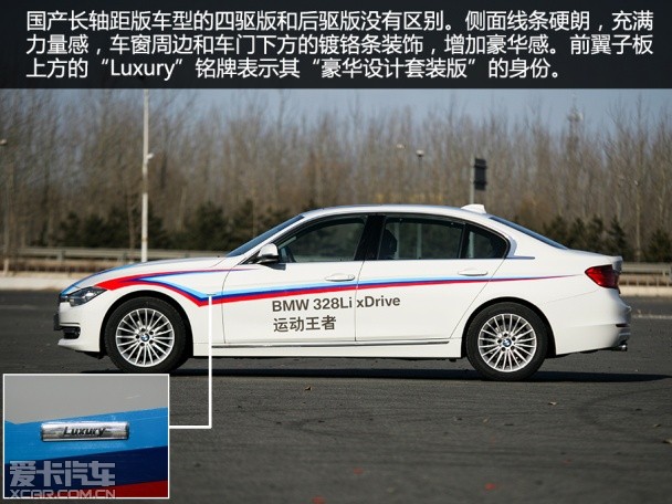 宝马3系四驱