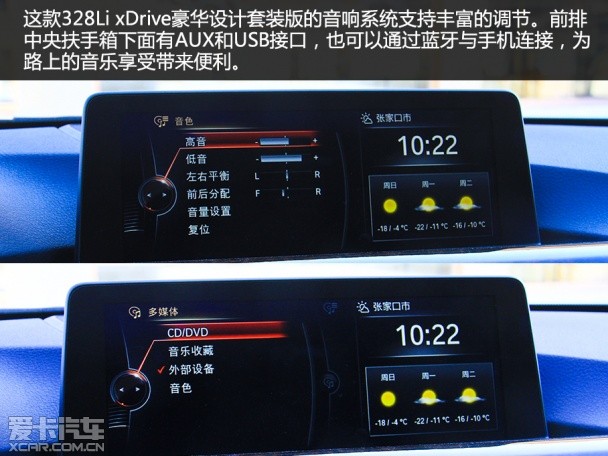 宝马3系四驱