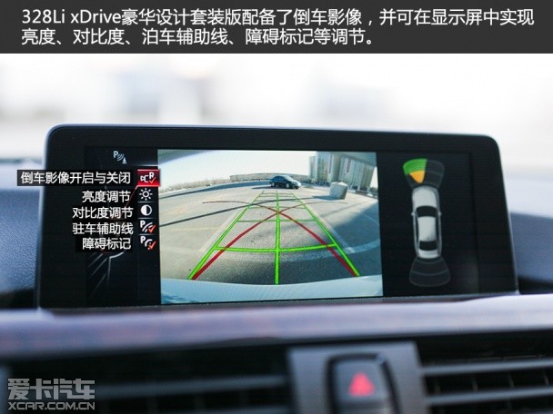 宝马3系 xDrive