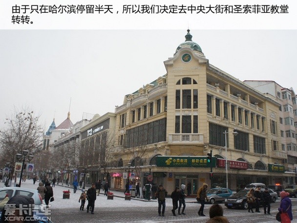 海拉爾奔馳冰雪試駕