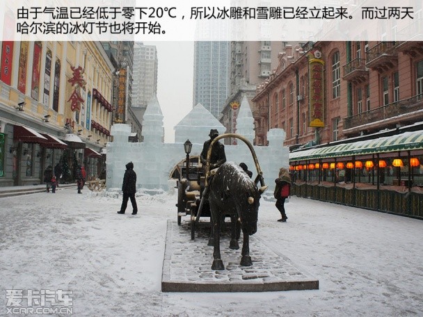 海拉爾奔馳冰雪試駕