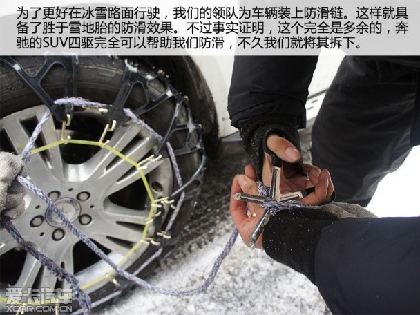 海拉爾奔馳冰雪試駕