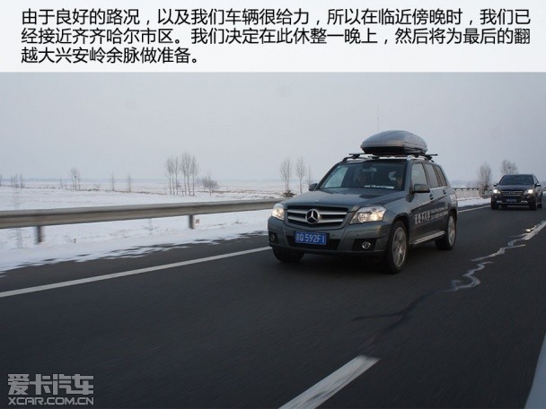 海拉爾奔馳冰雪試駕