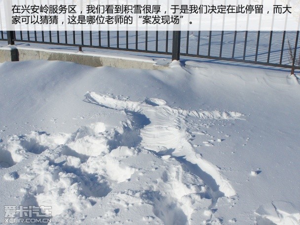 海拉爾奔馳冰雪試駕