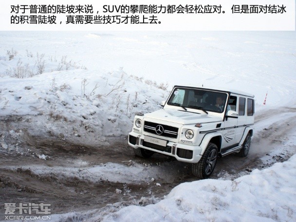 奔馳海拉爾試駕