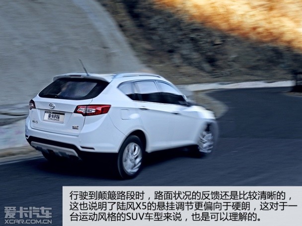 陆风汽车2014款陆风X5