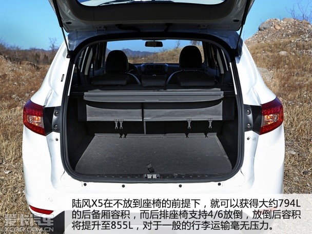 陆风汽车2014款陆风X5
