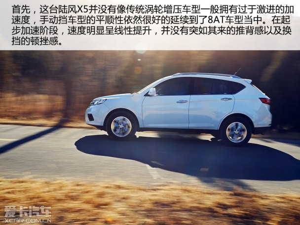 陆风汽车2014款陆风X5