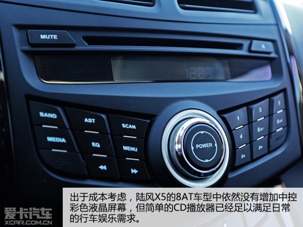 陆风汽车2014款陆风X5
