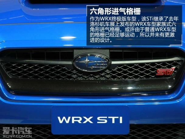 斯巴鲁WRX STi静评