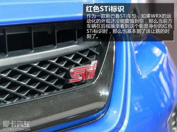 斯巴鲁WRX STi静评